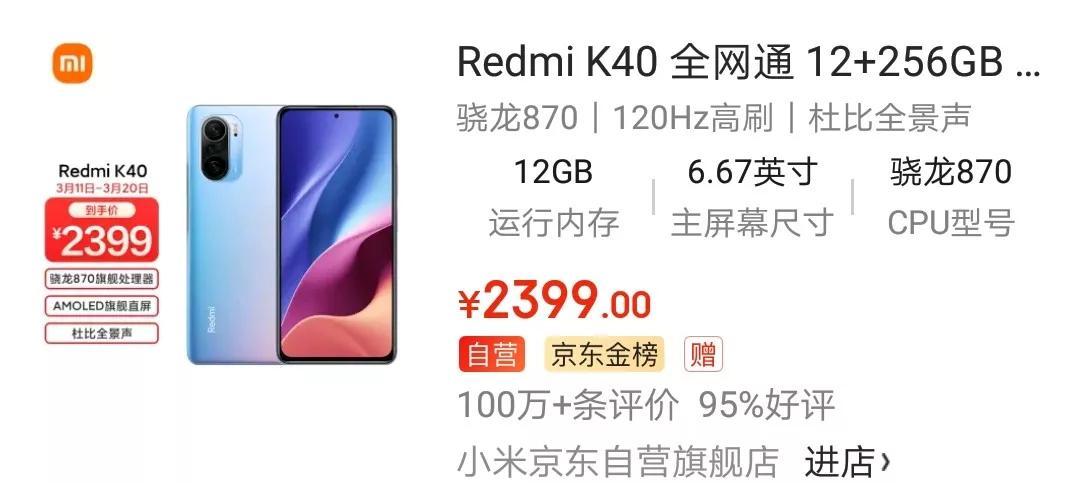 手机怎么买最便宜（几个方法让你买手机便宜几百元） 第1张