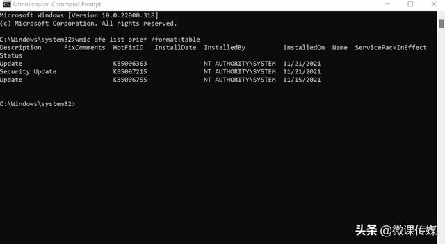 Win11系统怎样卸载已安装更新（系统内置软件卸载） 第5张