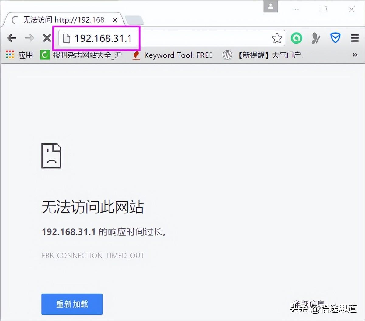 小米路由器登录入口进不去怎么办（小米路由器192.168.31.1无法访问解决方法） 第1张