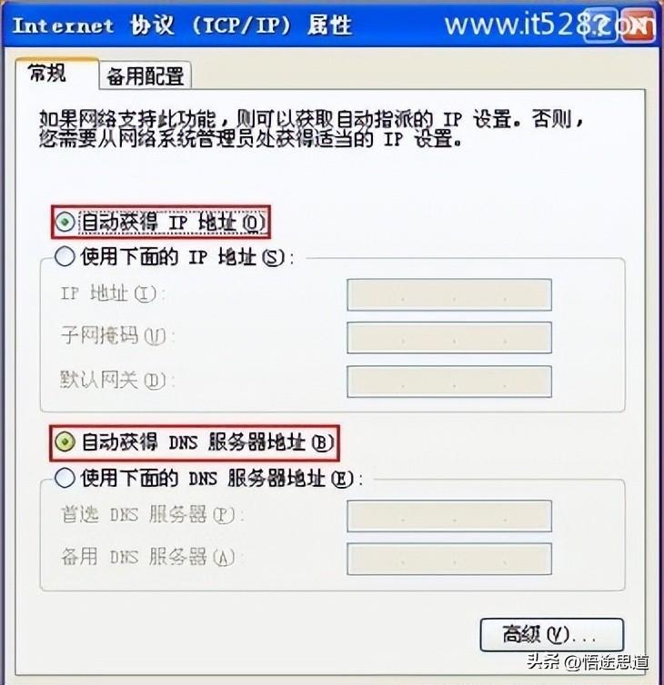 小米路由器登录入口进不去怎么办（小米路由器192.168.31.1无法访问解决方法） 第7张
