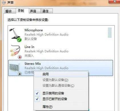 win7电脑不能录音怎么回事（电脑无法正常关机咋办） 第5张