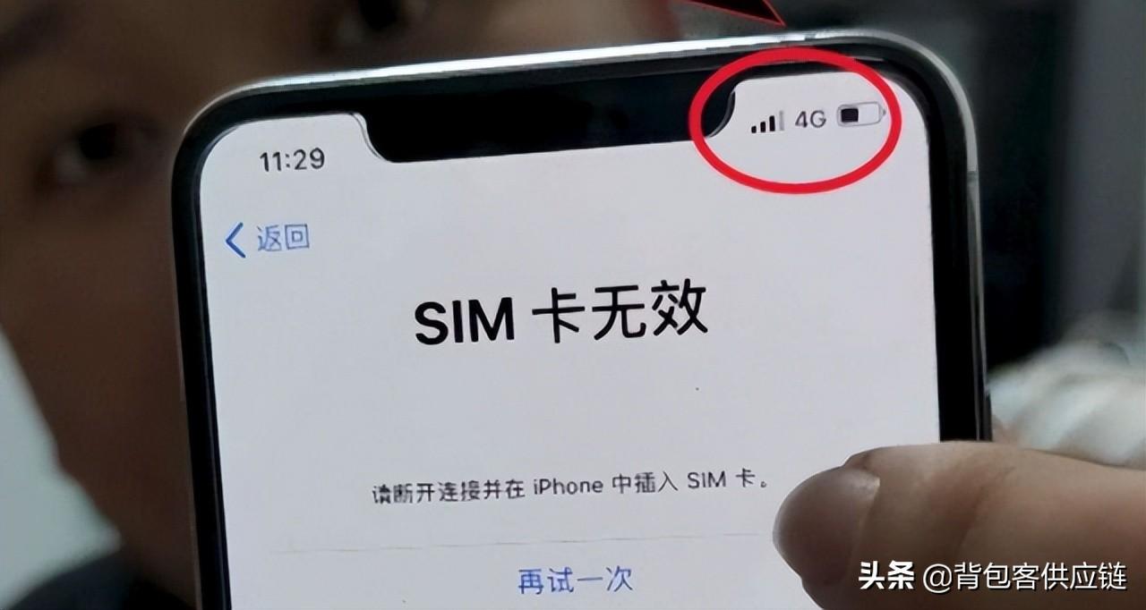 苹果有锁和无锁区别是什么（iphone有锁和无锁对比详解） 第7张