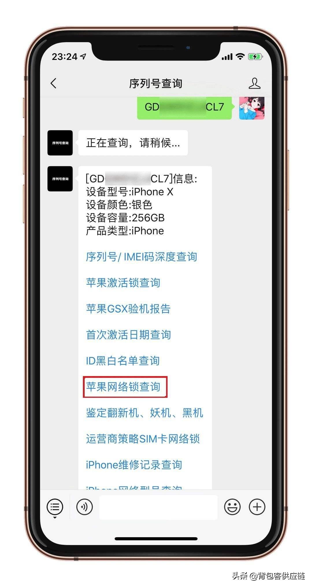 苹果有锁和无锁区别是什么（iphone有锁和无锁对比详解） 第9张