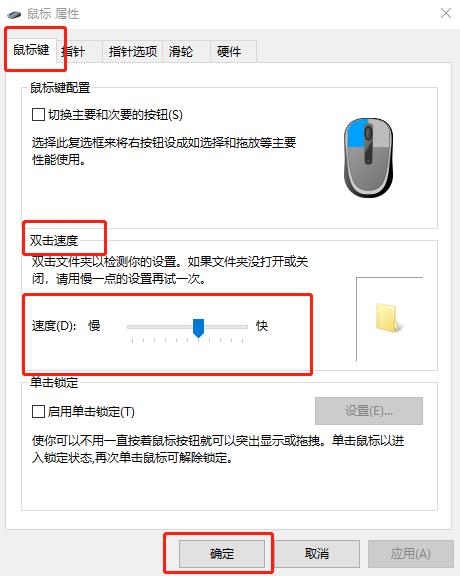 Win10怎样更改鼠标dpi数值（普通鼠标dpi怎么调） 第5张