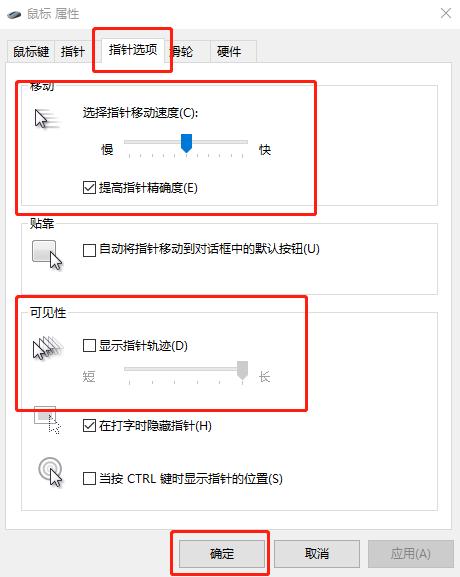 Win10怎样更改鼠标dpi数值（普通鼠标dpi怎么调） 第7张