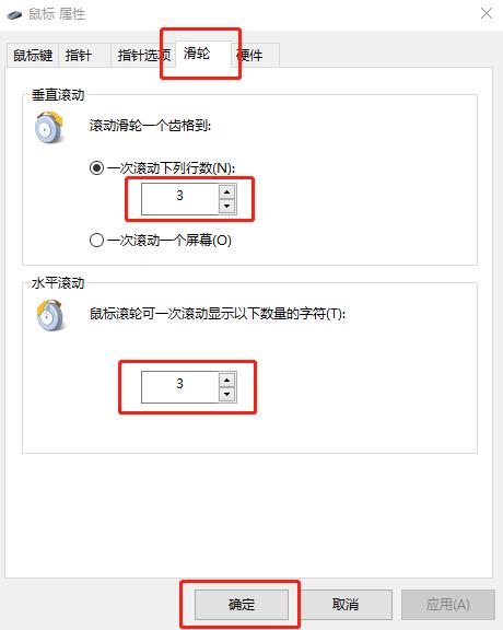 Win10怎样更改鼠标dpi数值（普通鼠标dpi怎么调） 第9张