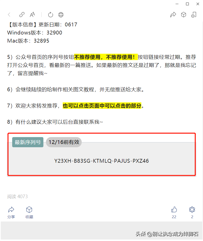 激活码怎么获取（免费获取think-cell激活码操作技巧） 第5张