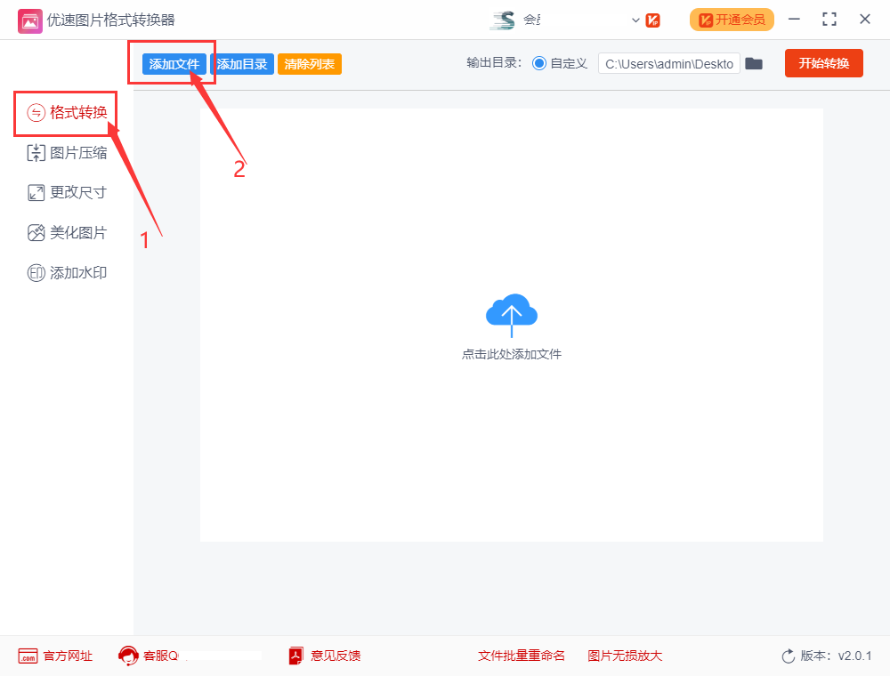 bmp是什么格式的文件（bmp转成jpg或png教程） 第3张