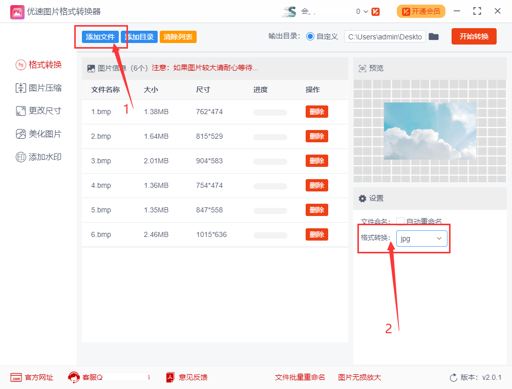 bmp是什么格式的文件（bmp转成jpg或png教程） 第5张