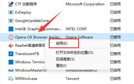 win11软件怎么设置开机自启动（windows程序开机自启动） 第13张