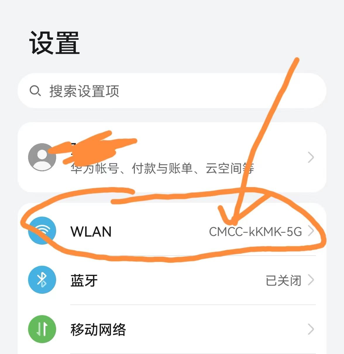 wifi怎么改密码（无线网密码修改教程） 第3张