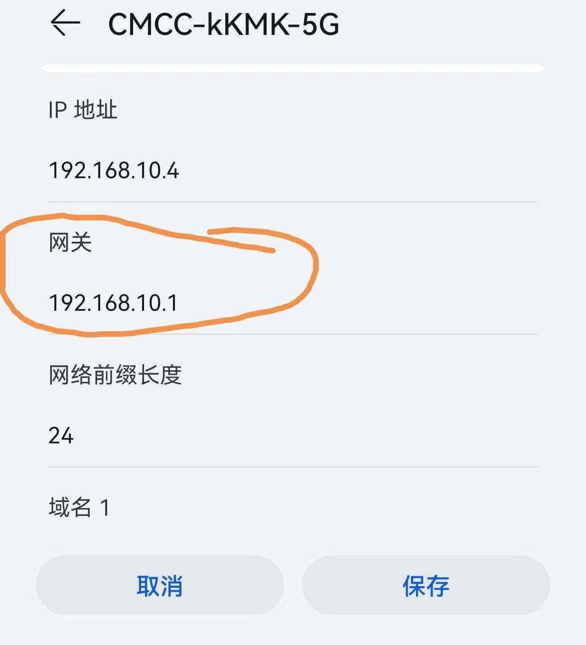 wifi怎么改密码（无线网密码修改教程） 第9张