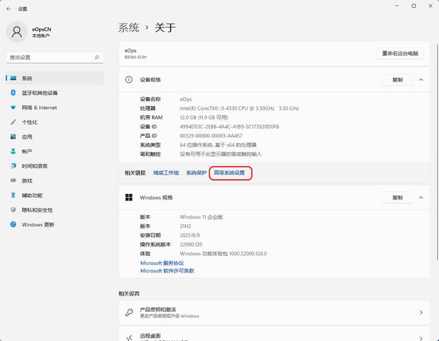 win11如何取消开机选择系统（win10系统设置开机密码） 第5张