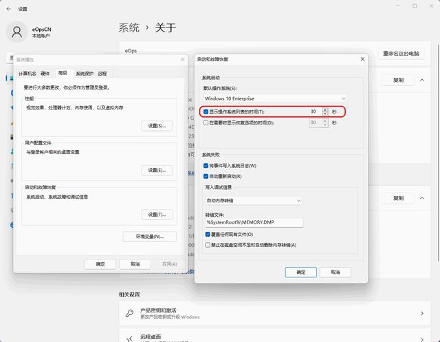 win11如何取消开机选择系统（win10系统设置开机密码） 第9张