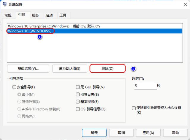 win11如何取消开机选择系统（win10系统设置开机密码） 第15张