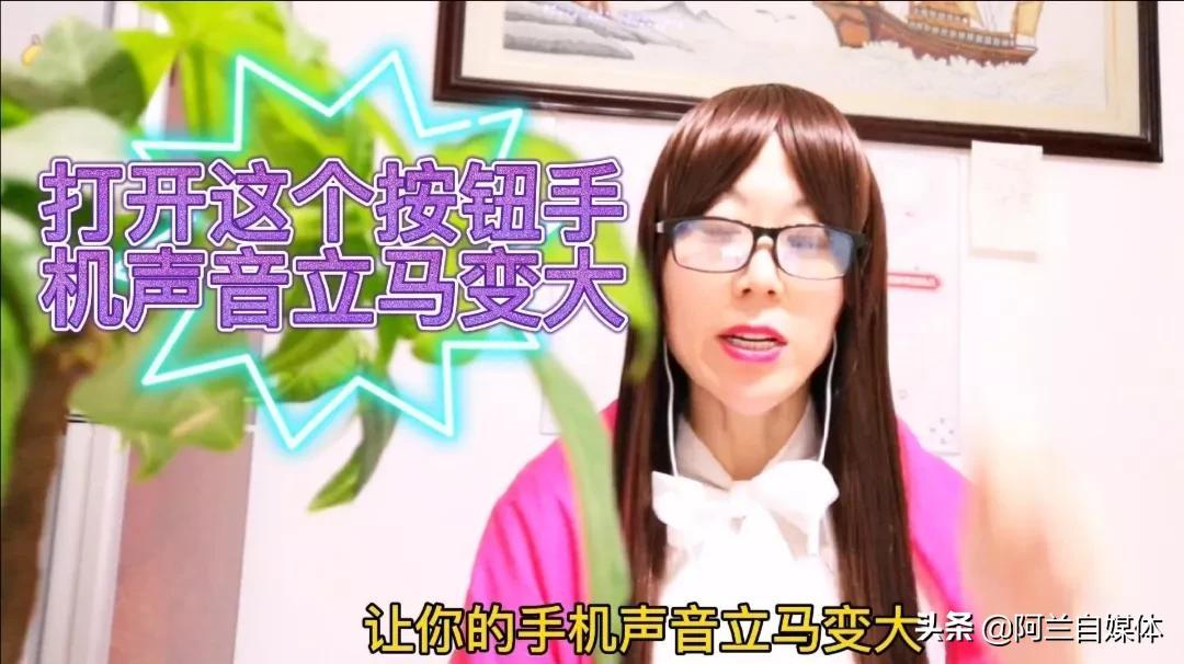 手机声音小了怎么恢复（手机声音小解决方法） 第3张