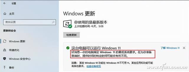 win11总是自动关机重启怎么回事（win10用着用着自动关机） 第3张