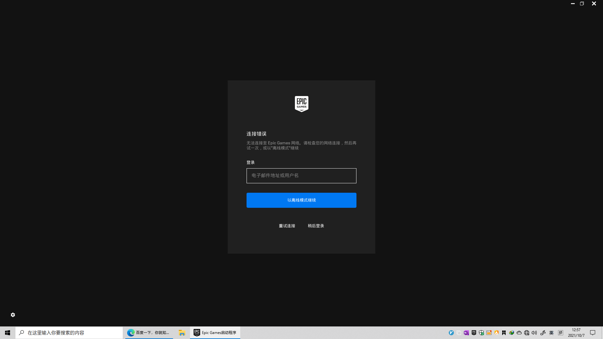 无互联网连接是什么意思（无Internet连接快速解决方法） 第3张