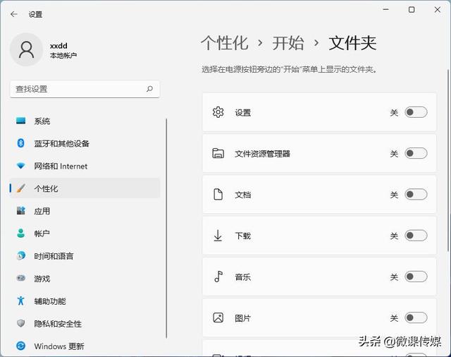 win11如何在开始菜单添加快捷方式（如何在开始菜单创建快捷方式） 第5张