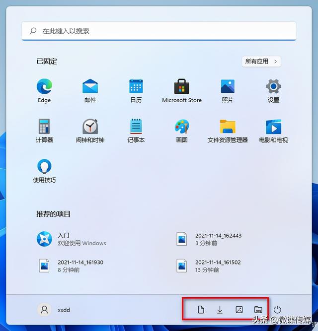 win11如何在开始菜单添加快捷方式（如何在开始菜单创建快捷方式） 第7张
