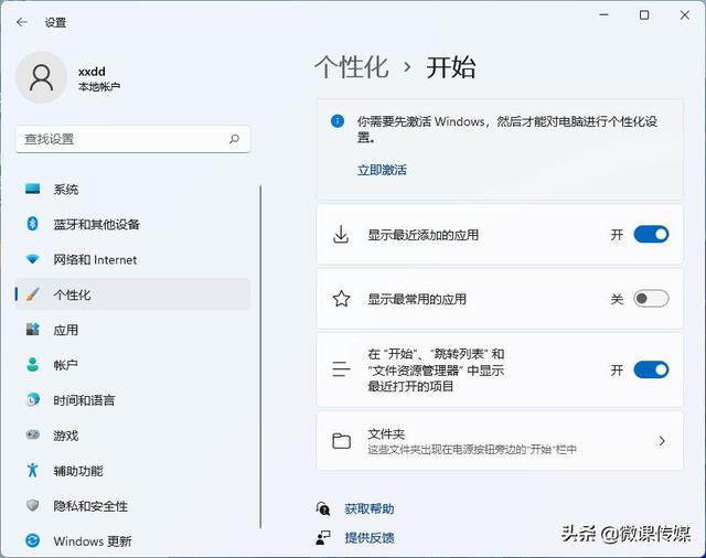 win11如何在开始菜单添加快捷方式（如何在开始菜单创建快捷方式） 第9张