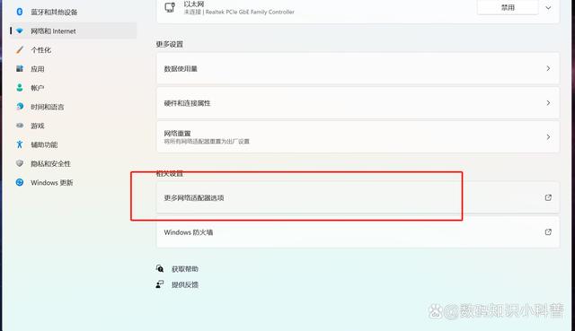 win11网络适配器在哪里打开（win7网络适配器代码31） 第5张