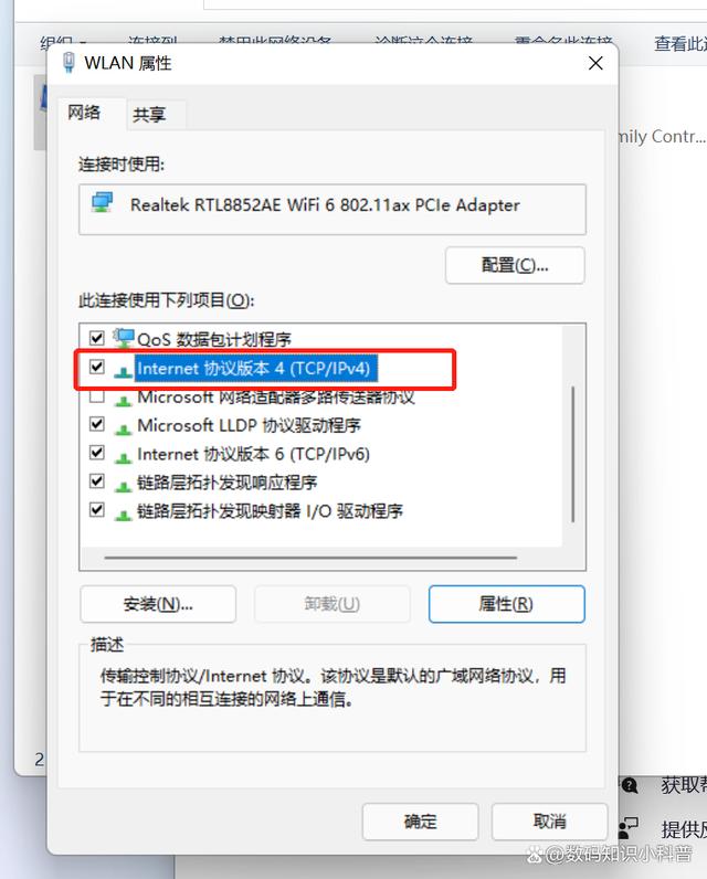 win11网络适配器在哪里打开（win7网络适配器代码31） 第11张