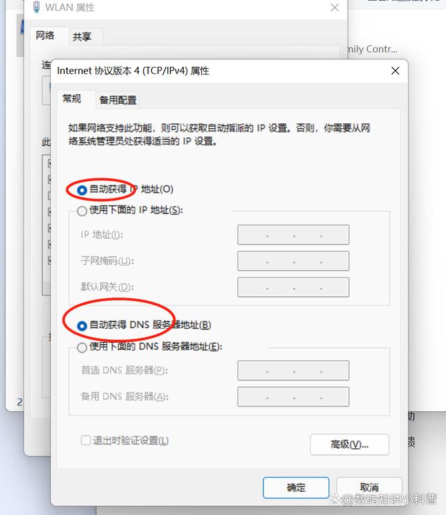 win11网络适配器在哪里打开（win7网络适配器代码31） 第13张