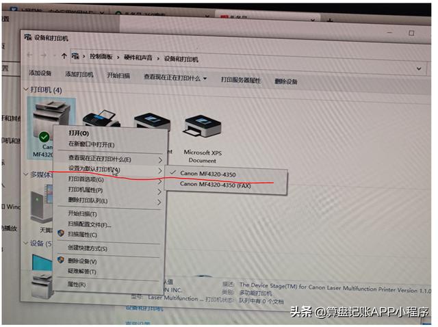 windows11默认打印机怎么设置（windows10打印机设置） 第9张