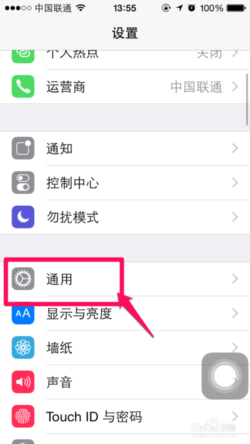 手写输入法怎么设置（iphone6手写输入法设置教程） 第1张