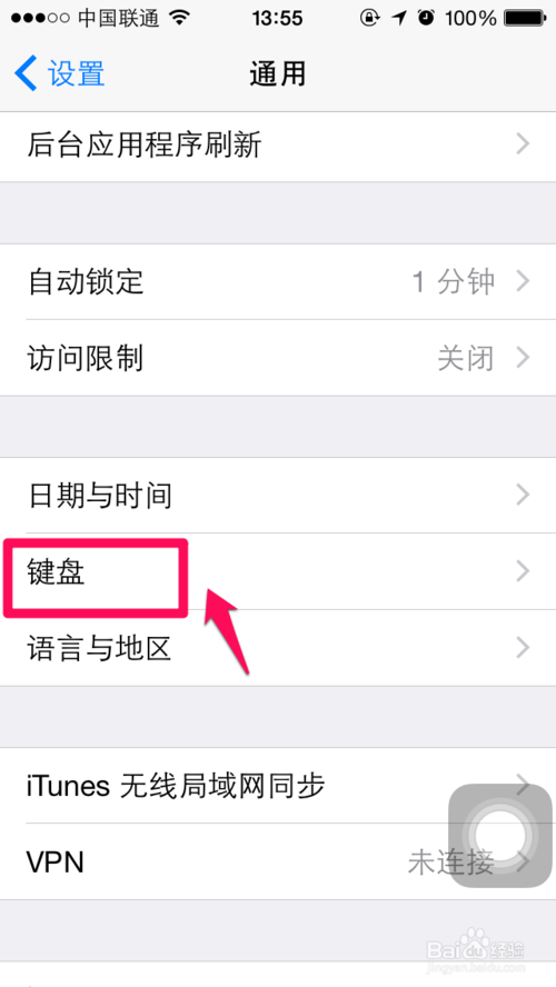 手写输入法怎么设置（iphone6手写输入法设置教程） 第3张