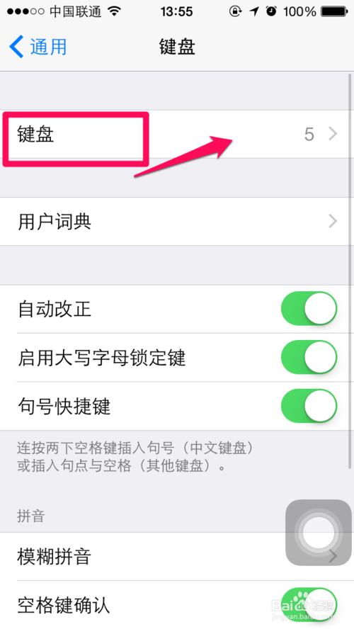 手写输入法怎么设置（iphone6手写输入法设置教程） 第5张