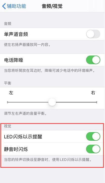 苹果11手电筒怎么打不开（iPhone 闪光灯无法正常使用的解决办法） 第7张