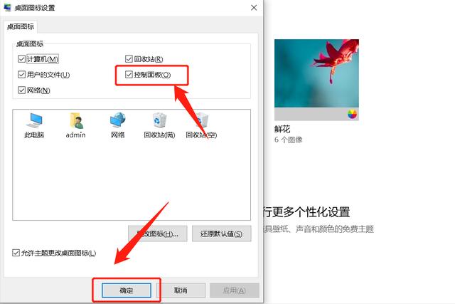 笔记本的控制面板在哪（dell笔记本的控制面板在哪里） 第5张