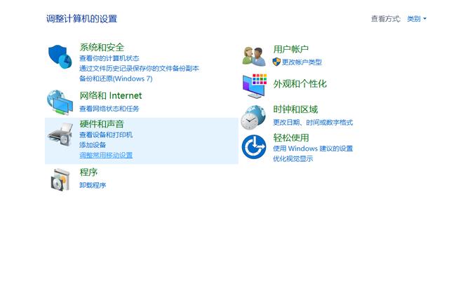 笔记本的控制面板在哪（dell笔记本的控制面板在哪里） 第11张