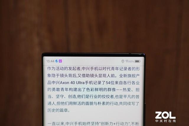 中兴手机怎么样（中兴Axon 40 Ultra评测） 第11张