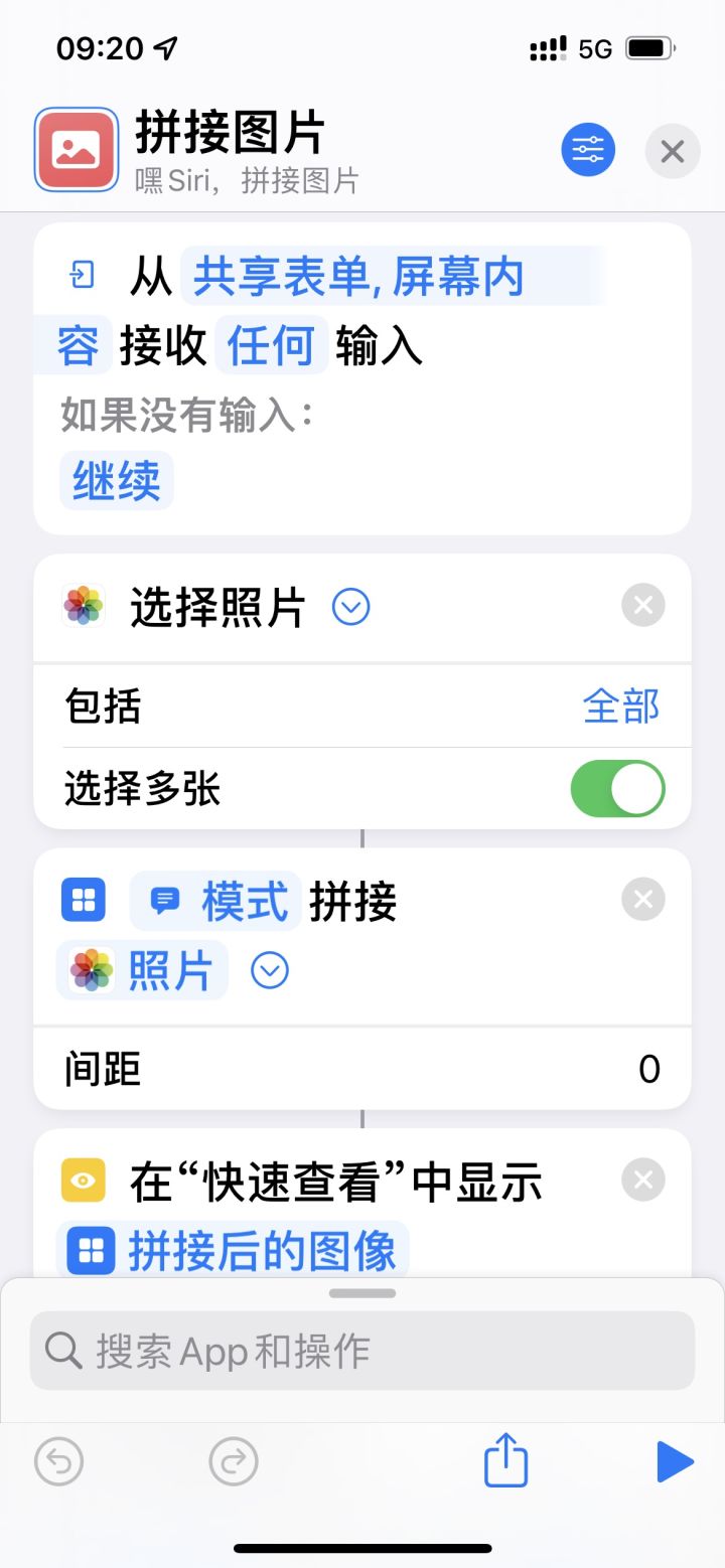 快捷指令教程大全（Iphone常用快捷指令） 第1张