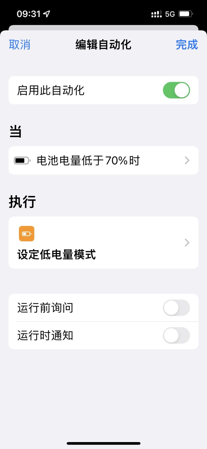 快捷指令教程大全（Iphone常用快捷指令） 第3张