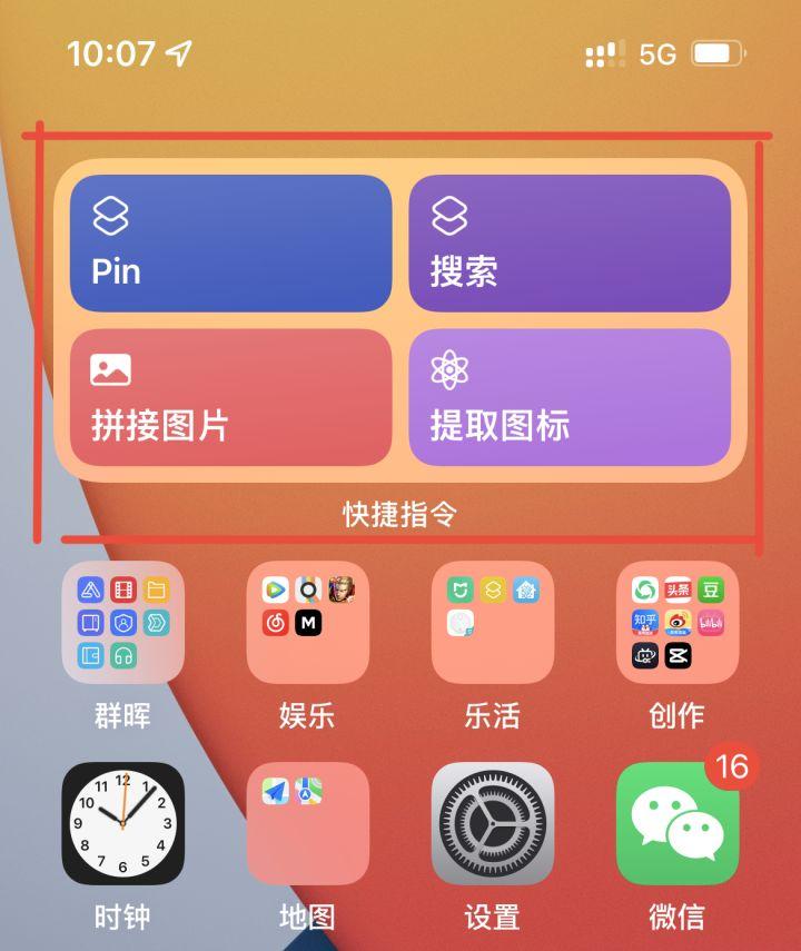 快捷指令教程大全（Iphone常用快捷指令） 第13张