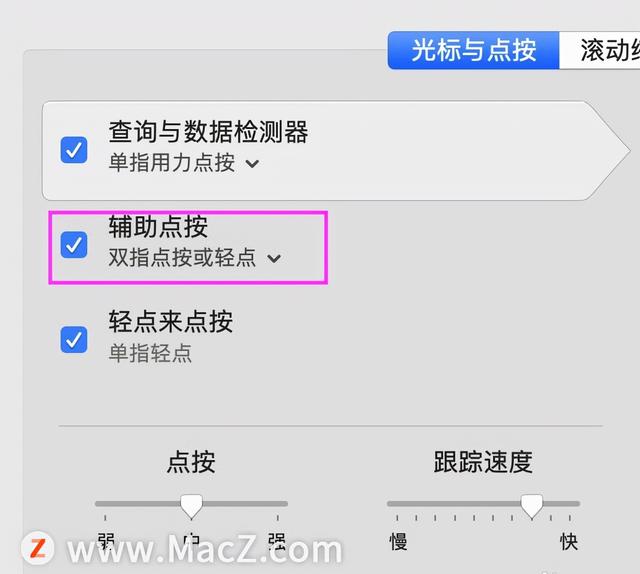 笔记本的右键怎么按（笔记本电脑有蓝牙功能吗） 第5张