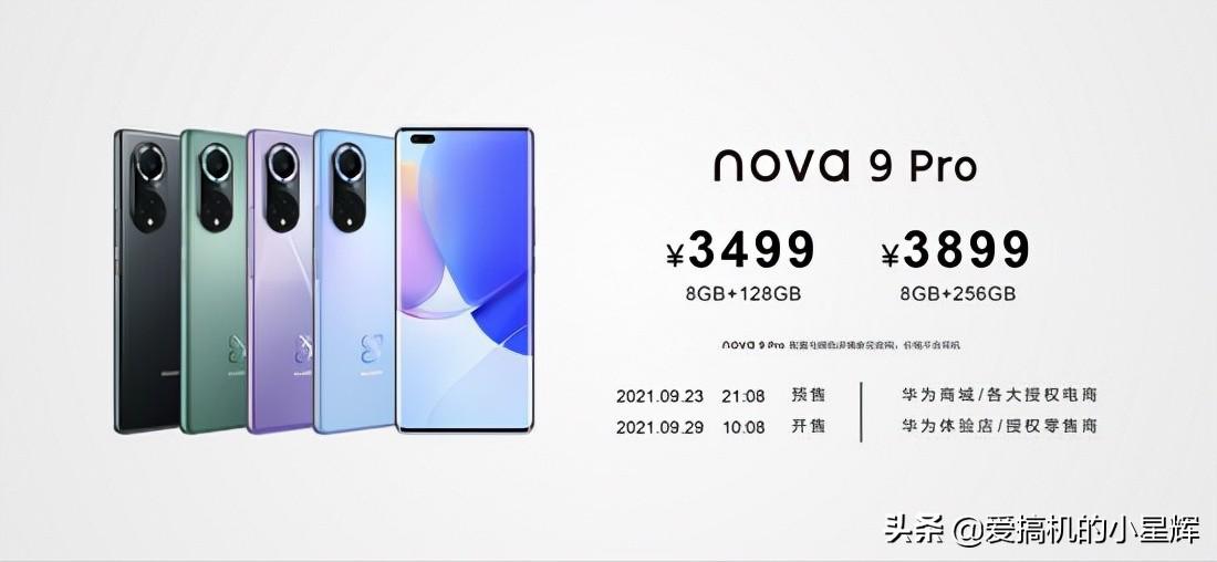 华为nova9pro支持5g吗（华为nova9 Pro体验详解） 第13张