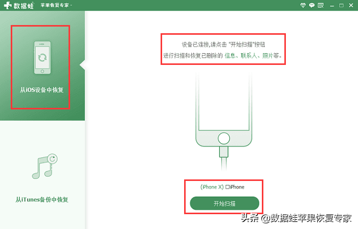 苹果手机怎么恢复微信聊天记录（iPhone找回微信聊天记录的方法） 第7张