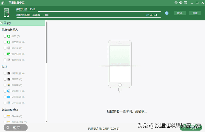 苹果手机怎么恢复微信聊天记录（iPhone找回微信聊天记录的方法） 第9张