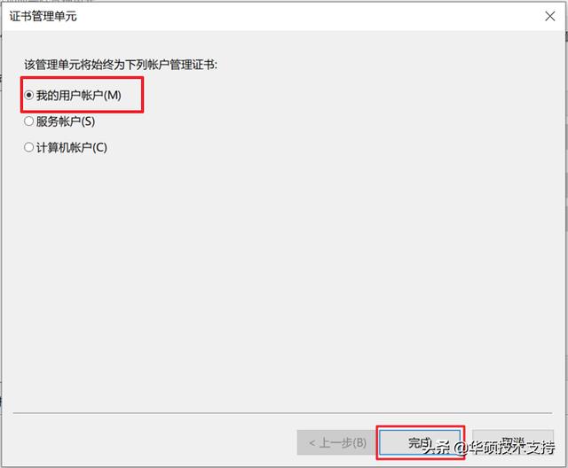 win10证书无效怎样添加信任证书（win10证书管理） 第9张