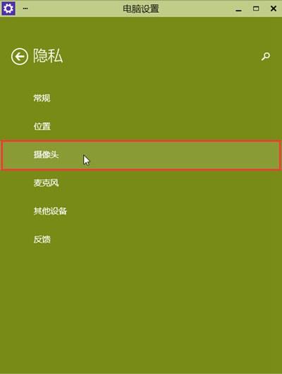 win10微信电脑摄像头权限怎么开启（微信小程序摄像头权限） 第5张
