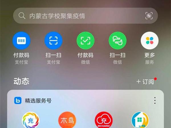 手机备忘录在哪里找到（华为手机开启备忘录方法介绍） 第1张