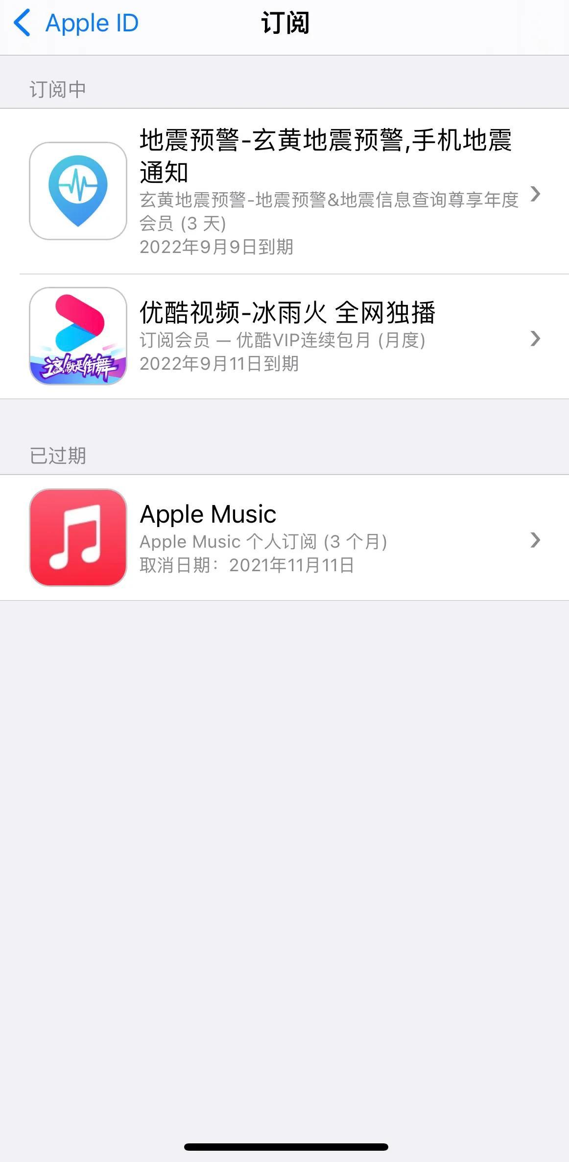 苹果怎么关闭自动续费（苹果手机取消自动续费教程） 第7张