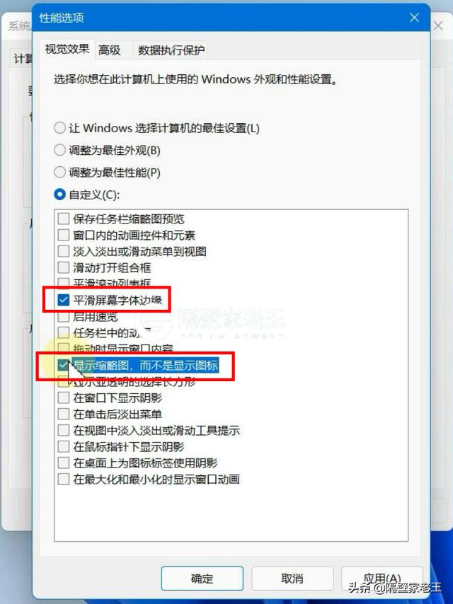 Win11安卓子系统卡顿怎么办（win11能装安卓了吗） 第7张