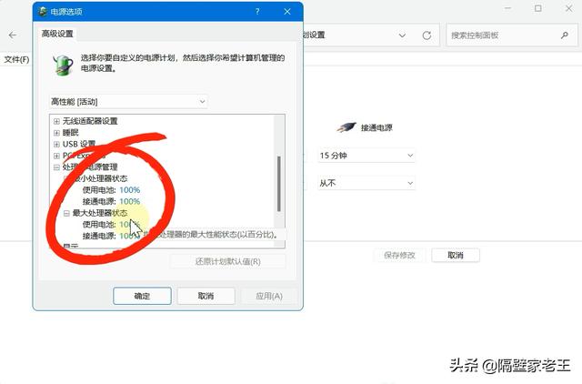 Win11安卓子系统卡顿怎么办（win11能装安卓了吗） 第11张