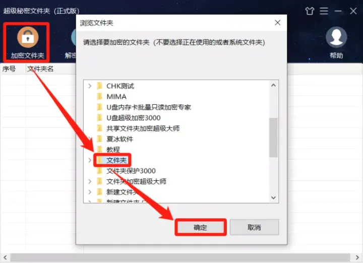 文件夹怎么加密码（文件夹加密详细步骤） 第3张